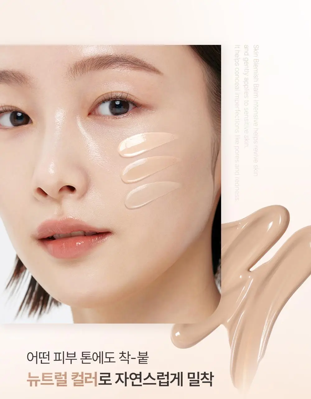 [진짜비비/밀착커버] 셀퓨전씨 스킨 블레미쉬 밤 인텐시브 30ml 상세페이지 25